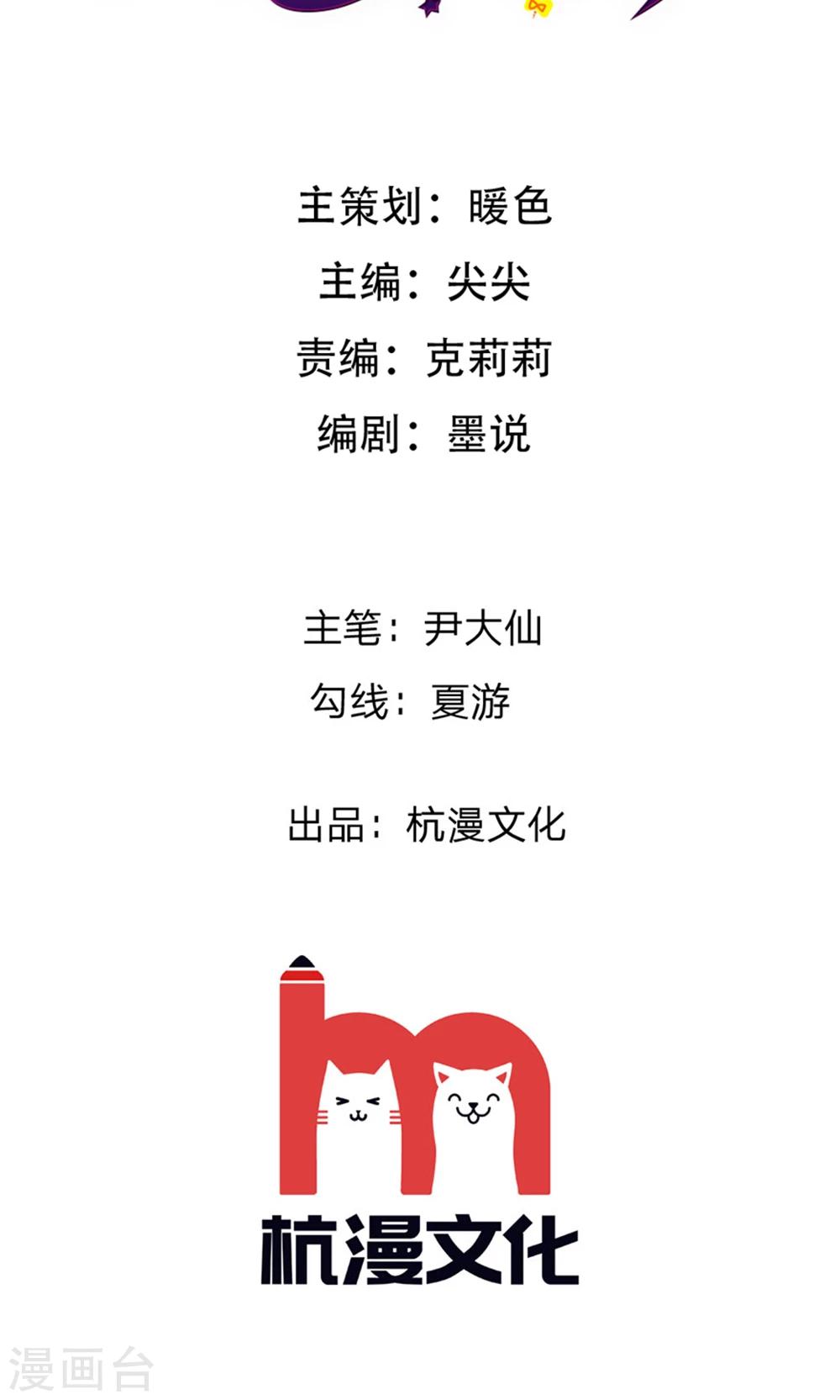 第103话 果然你早就知道了！-第61话