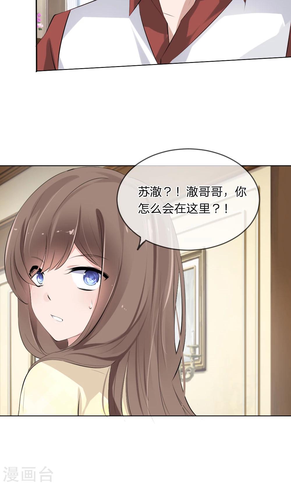 第103话 果然你早就知道了！-第61话