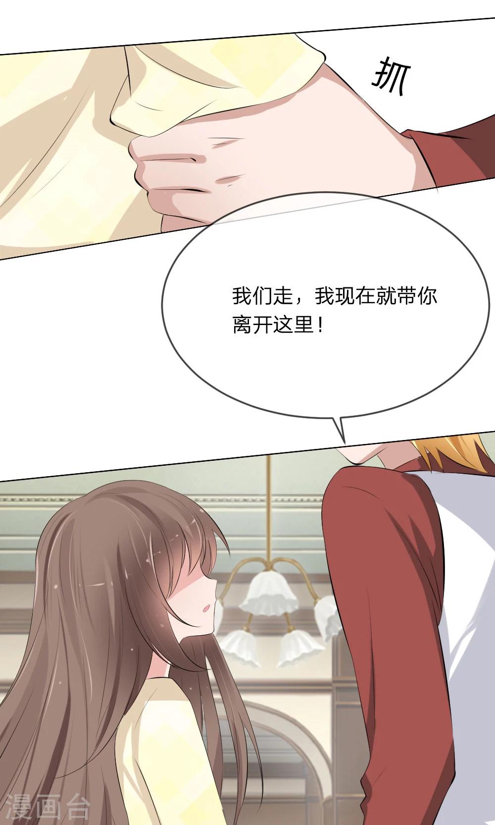 第103话 果然你早就知道了！-第61话