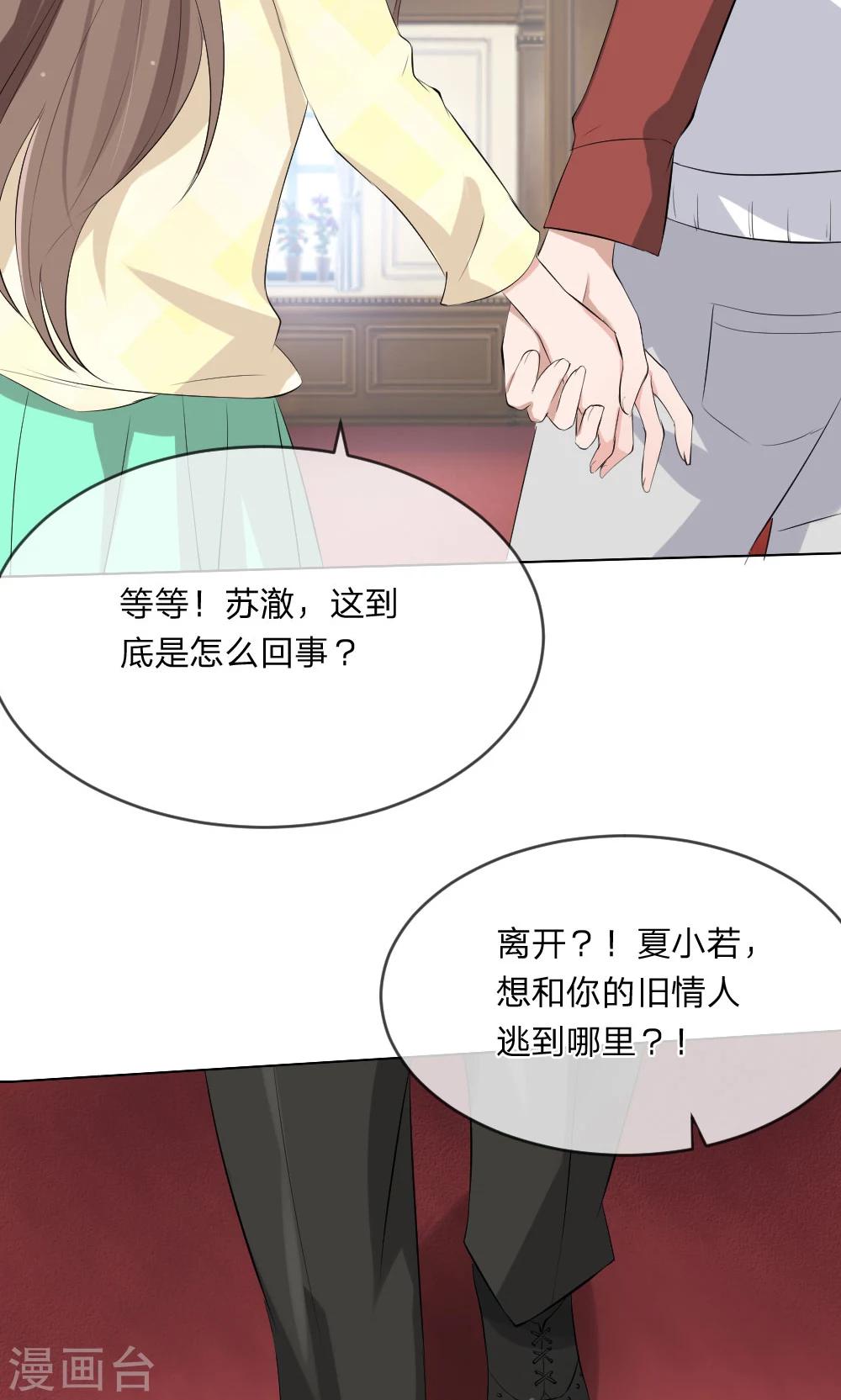 第103话 果然你早就知道了！-第61话
