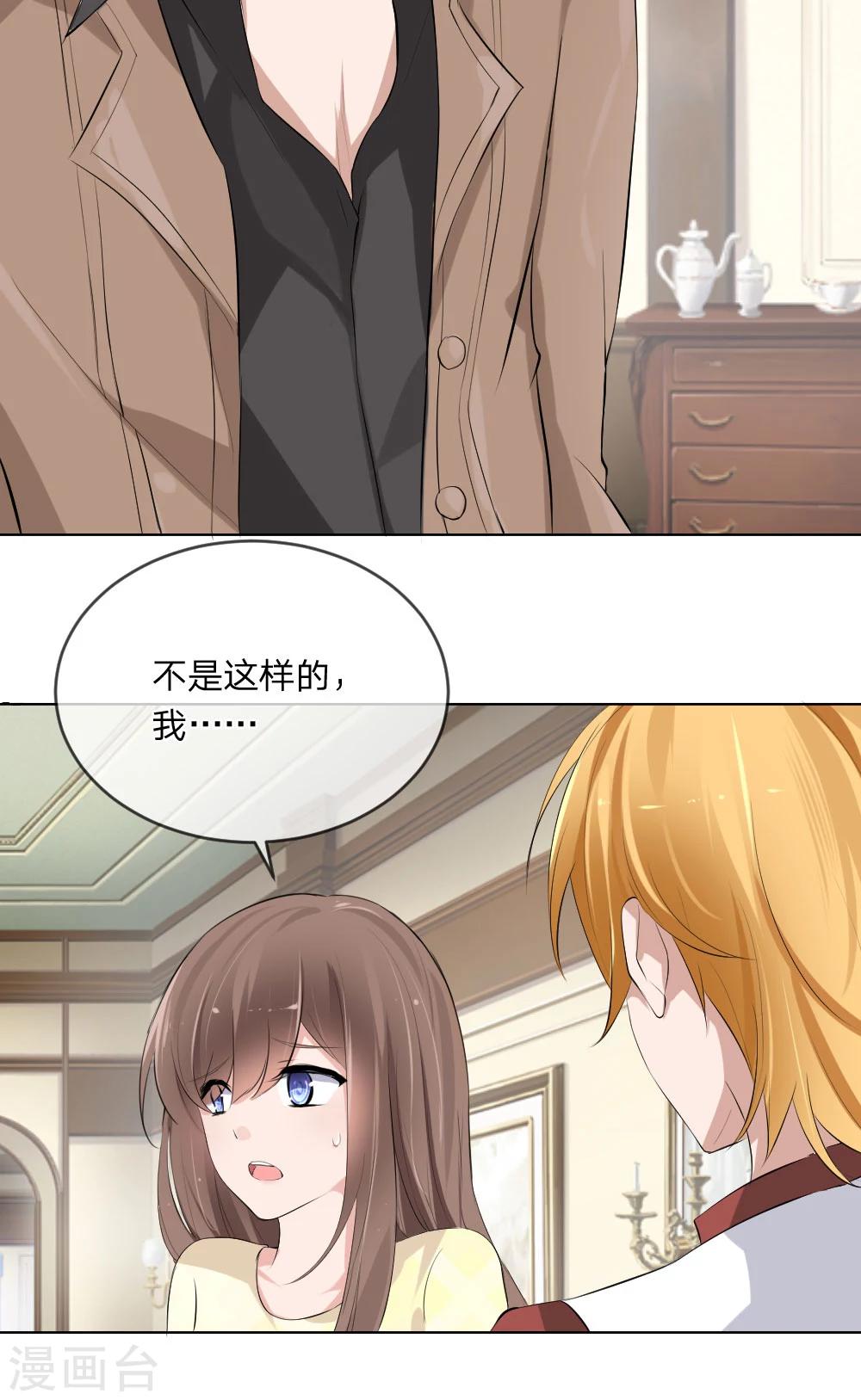第103话 果然你早就知道了！-第61话
