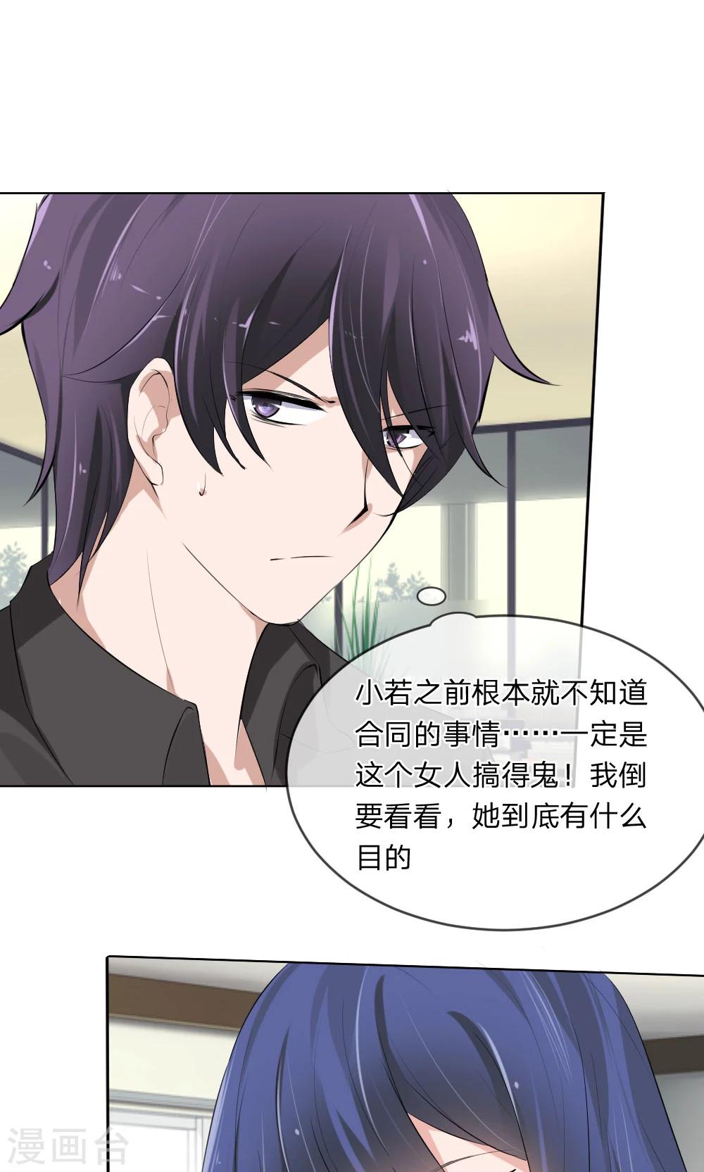 第103话 果然你早就知道了！-第61话