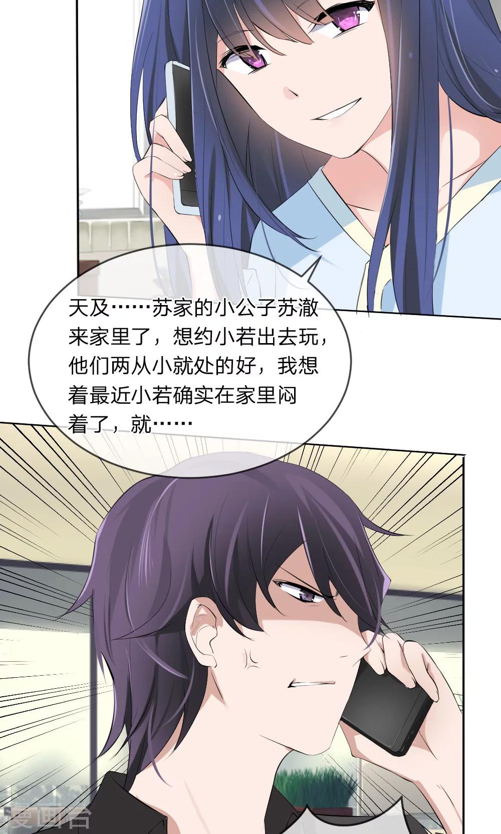 第103话 果然你早就知道了！-第61话
