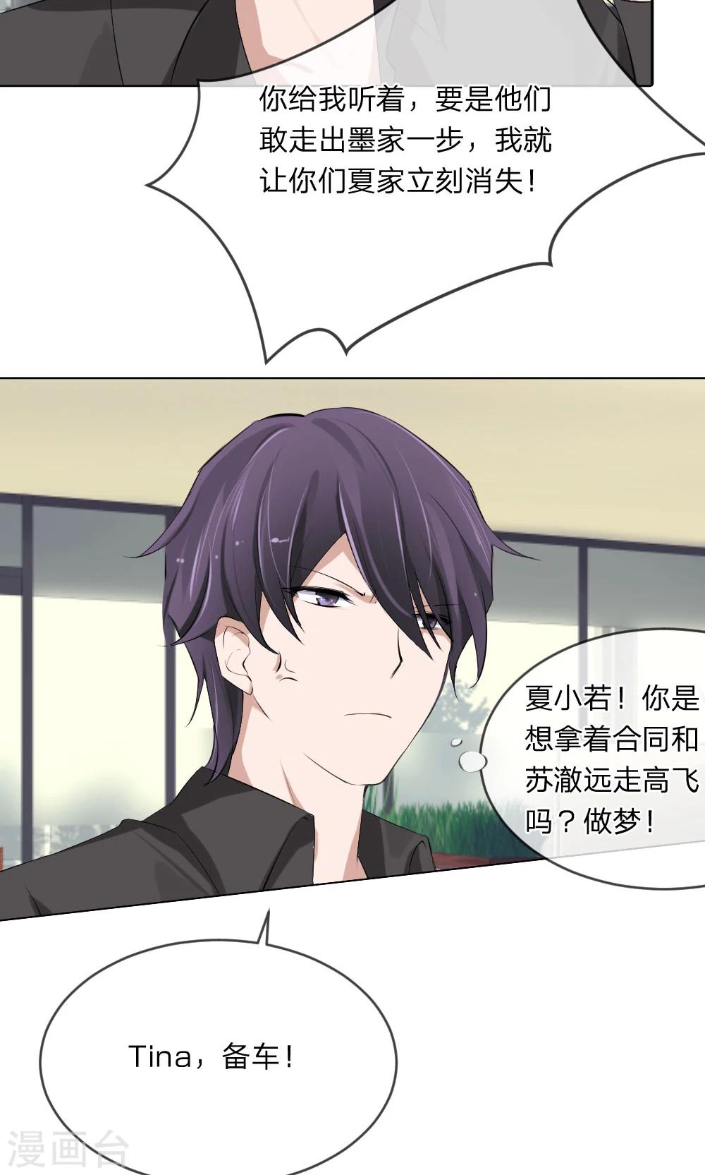 第103话 果然你早就知道了！-第61话