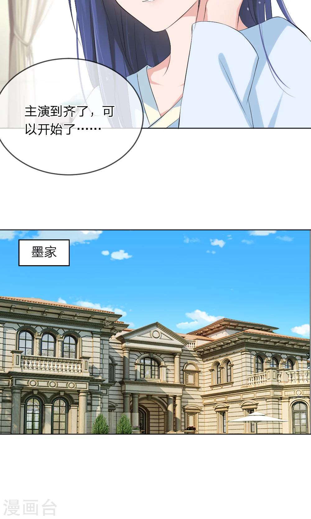 第103话 果然你早就知道了！-第61话