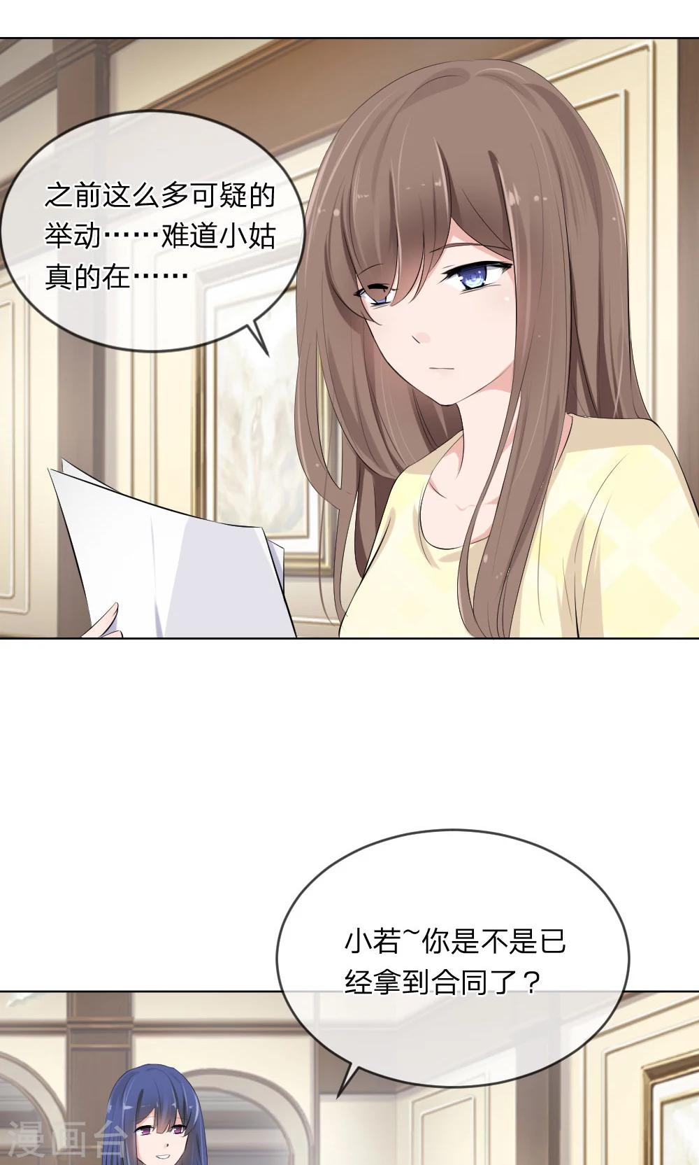 第103话 果然你早就知道了！-第61话