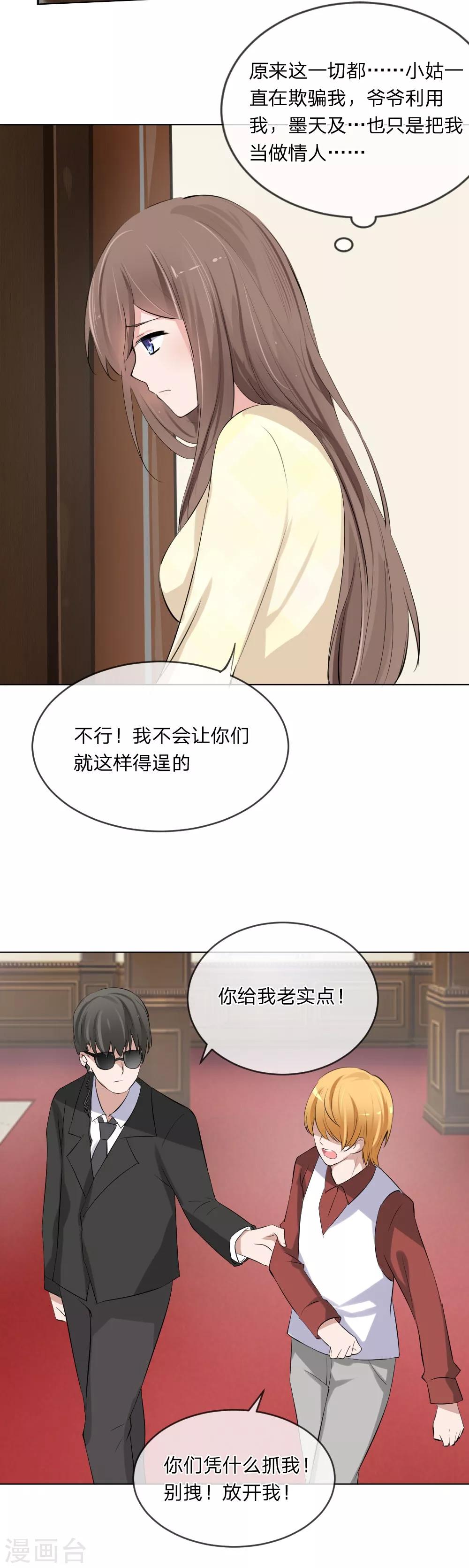 第105话 小若也留了一手-第63话
