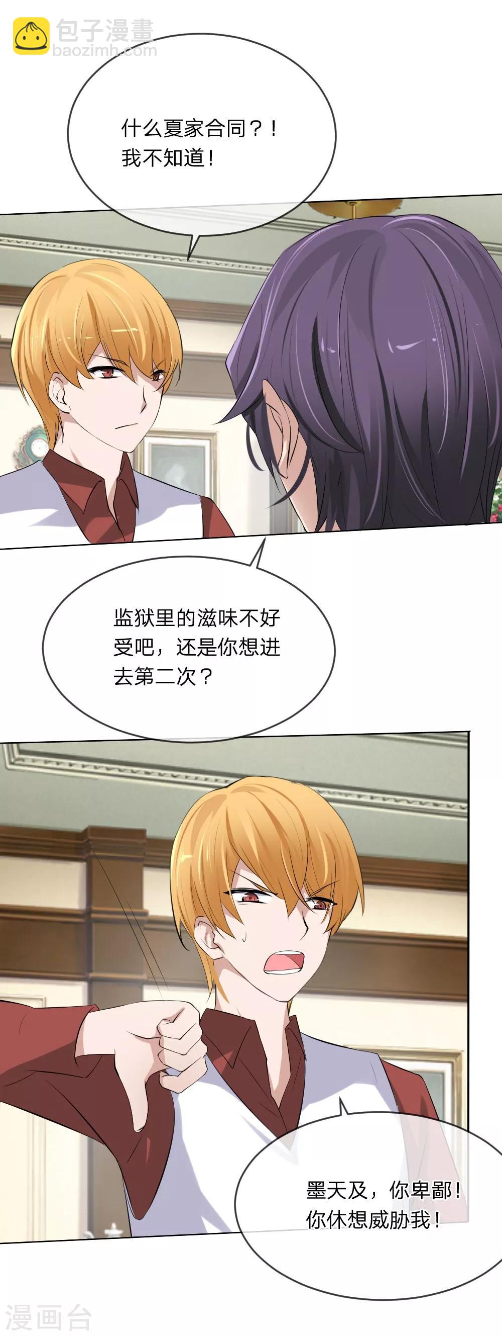 第105话 小若也留了一手-第63话