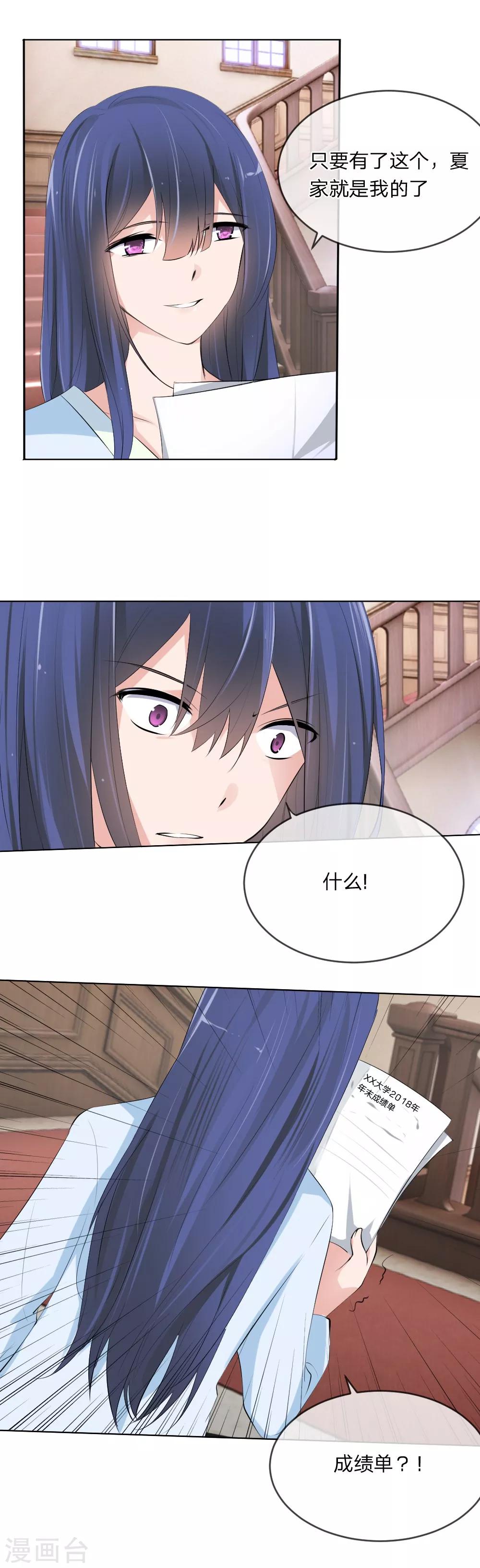 第105话 小若也留了一手-第63话