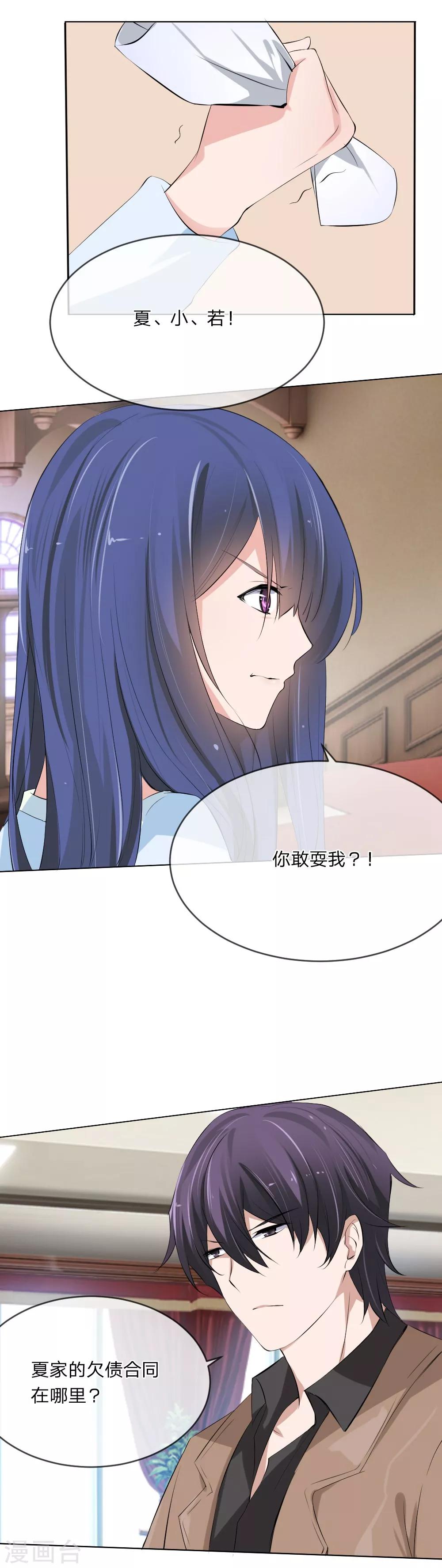 第105话 小若也留了一手-第63话