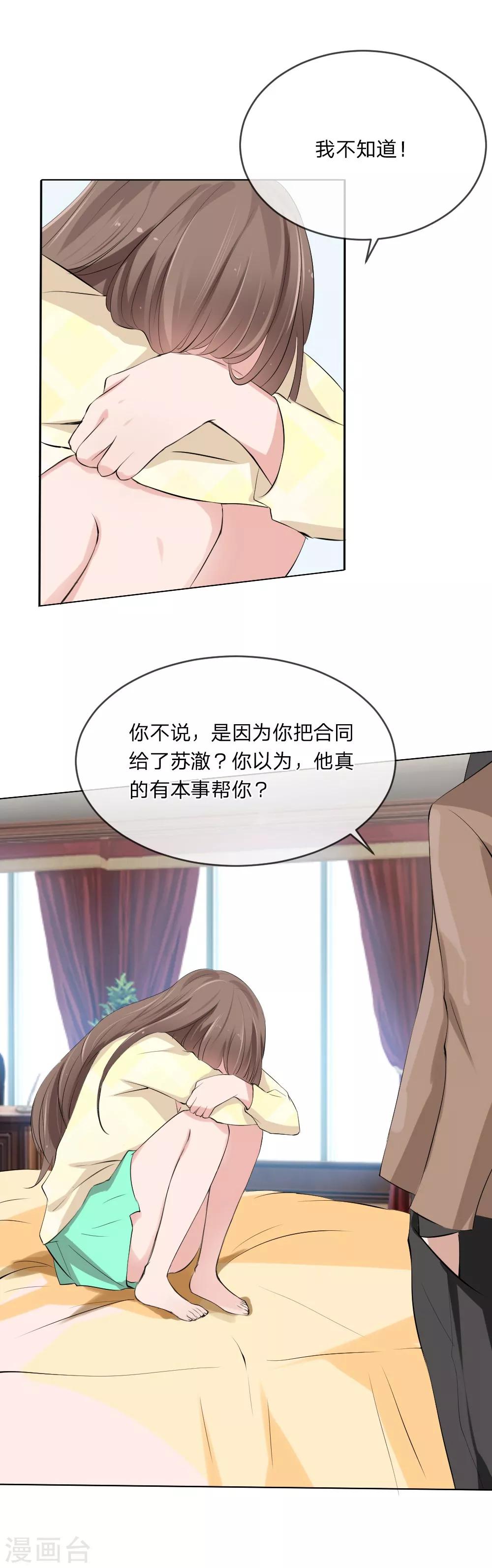 第105话 小若也留了一手-第63话