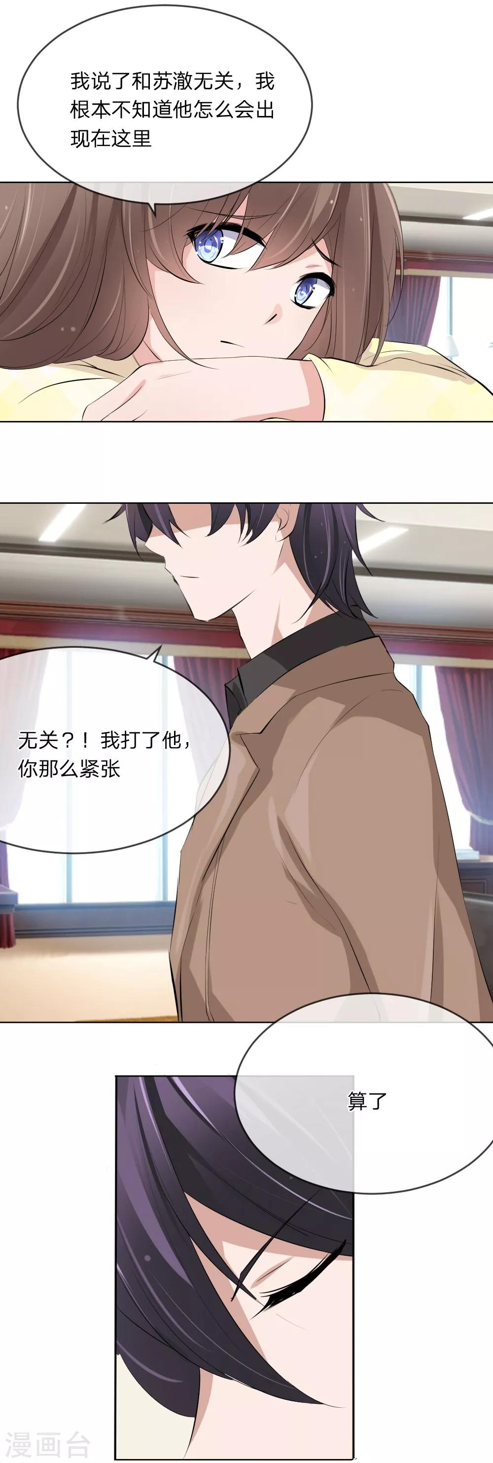 第105话 小若也留了一手-第63话