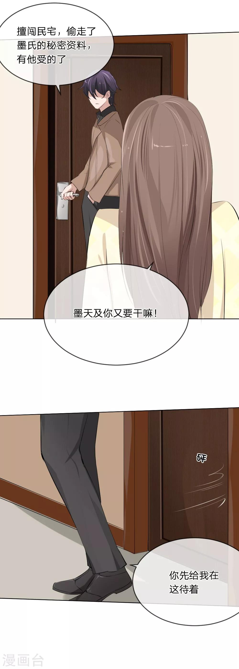 第105话 小若也留了一手-第63话