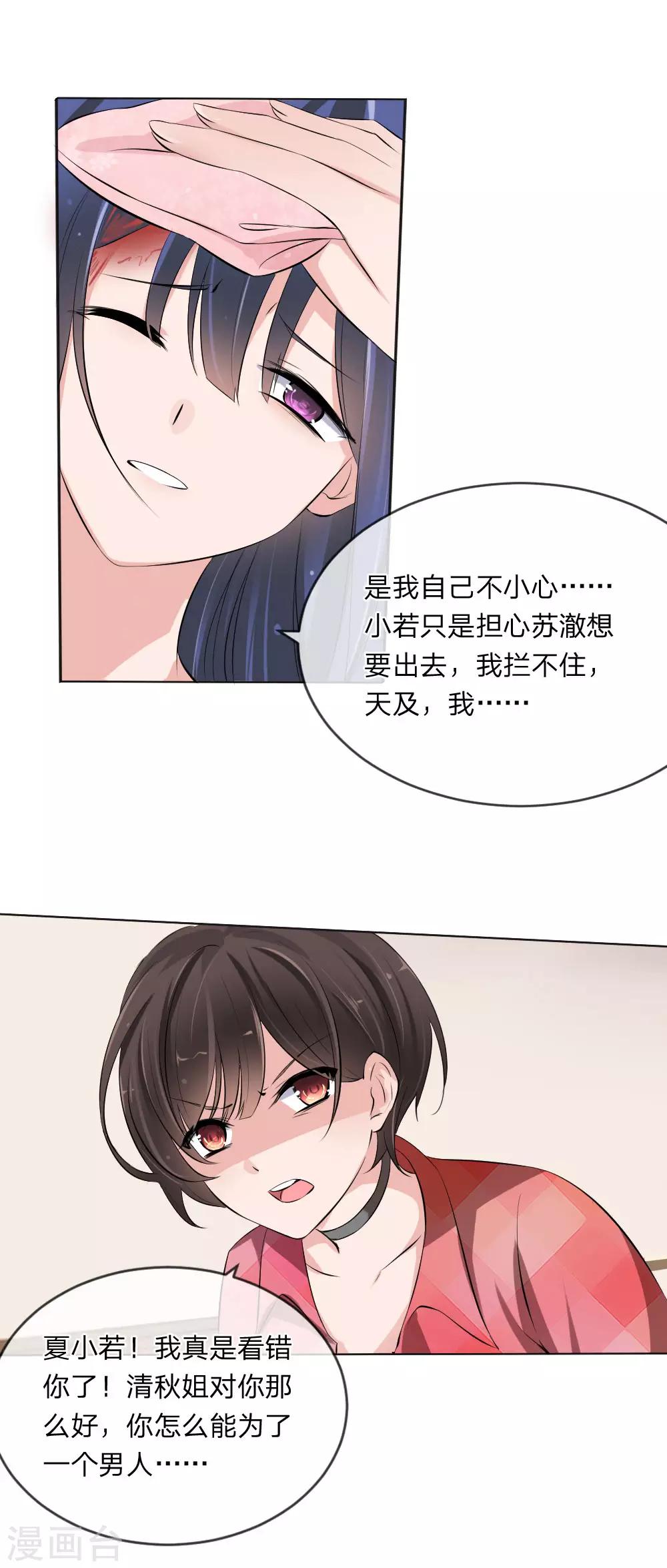 第107话 小若你干了什么-第65话