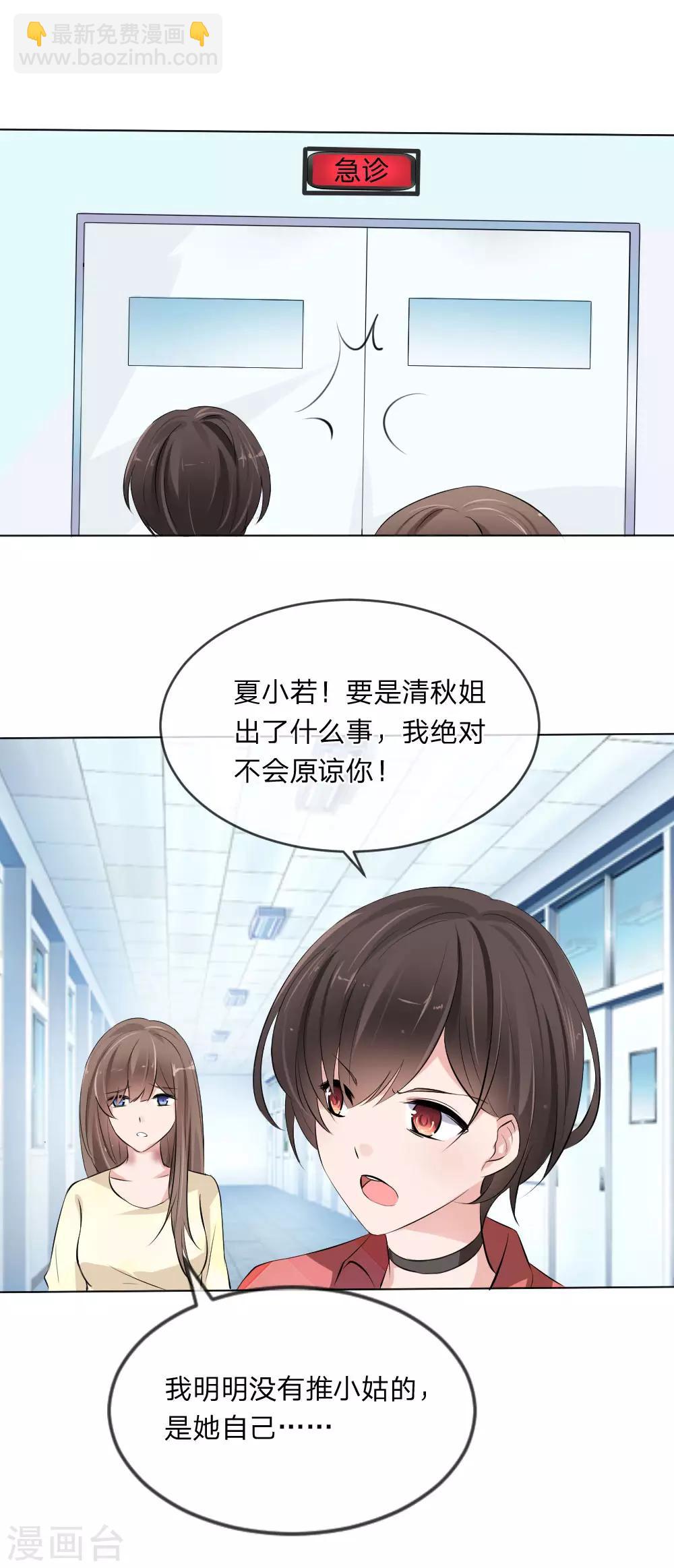 第107话 小若你干了什么-第65话
