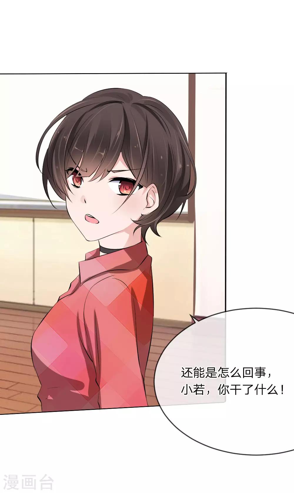 第107话 小若你干了什么-第65话