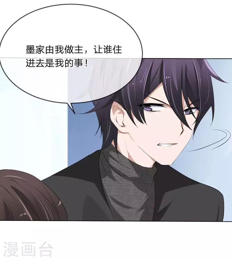 第109话 必须把夏小若赶走-第67话