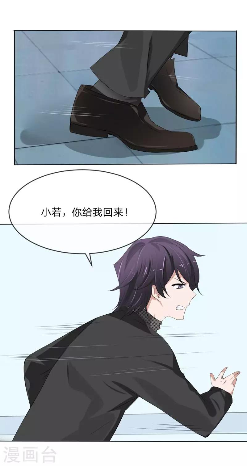 第109话 必须把夏小若赶走-第67话