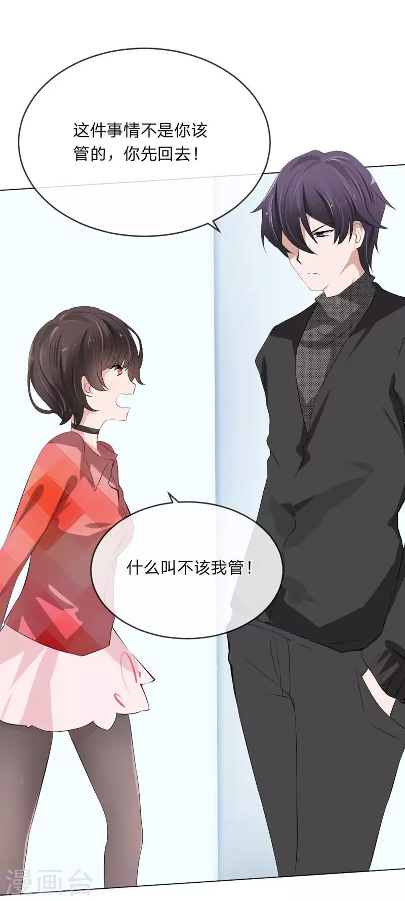 第109话 必须把夏小若赶走-第67话