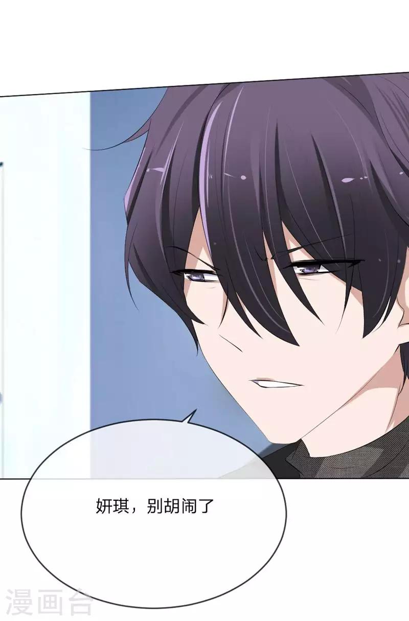 第109话 必须把夏小若赶走-第67话