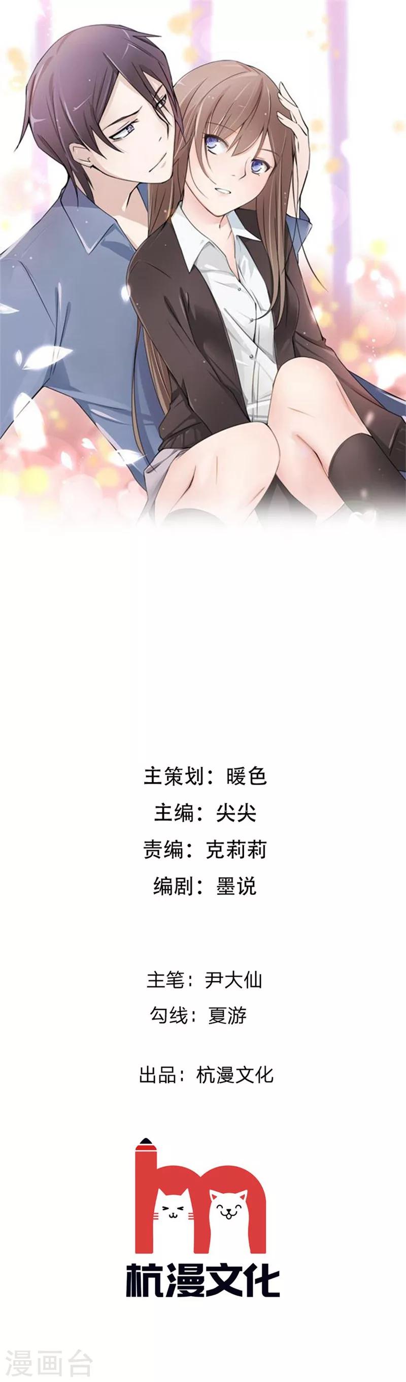 第111话 你又离家出走了？-第69话