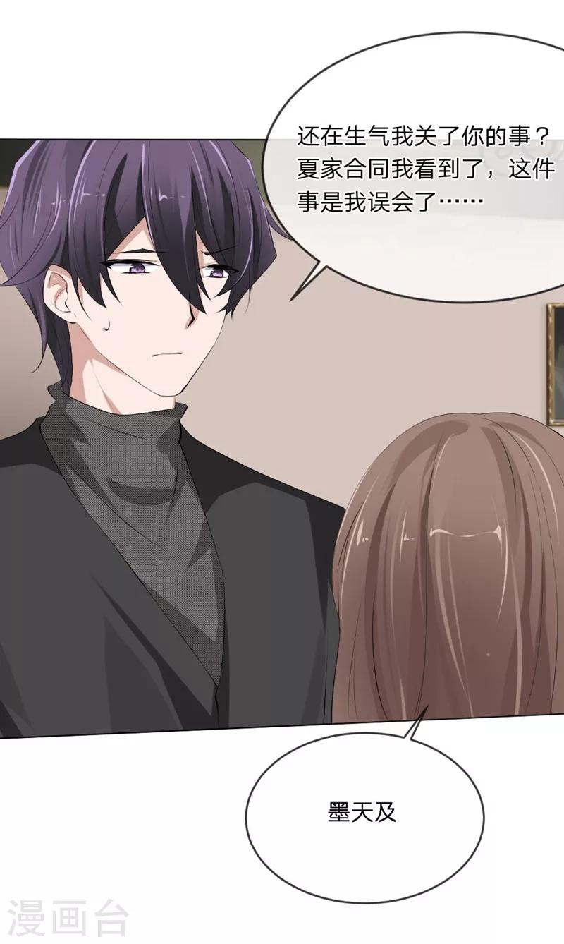 第111话 你又离家出走了？-第69话