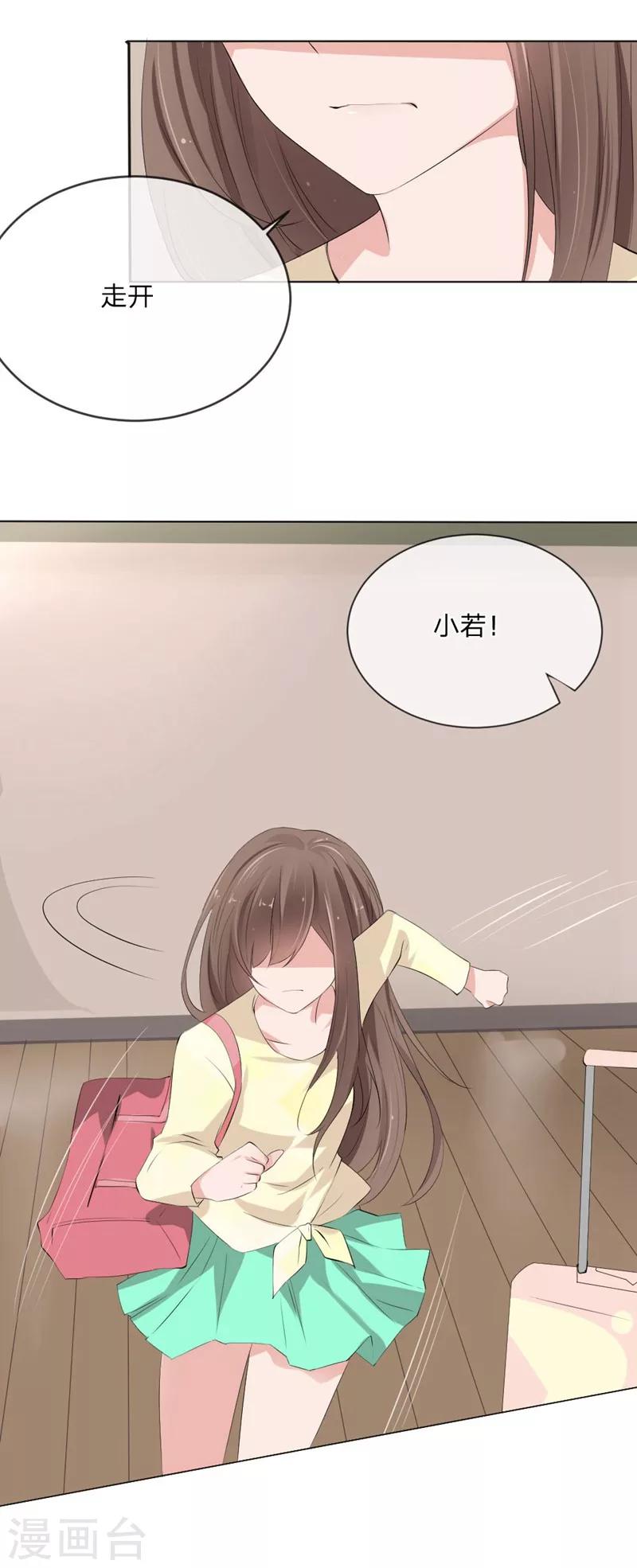 第111话 你又离家出走了？-第69话