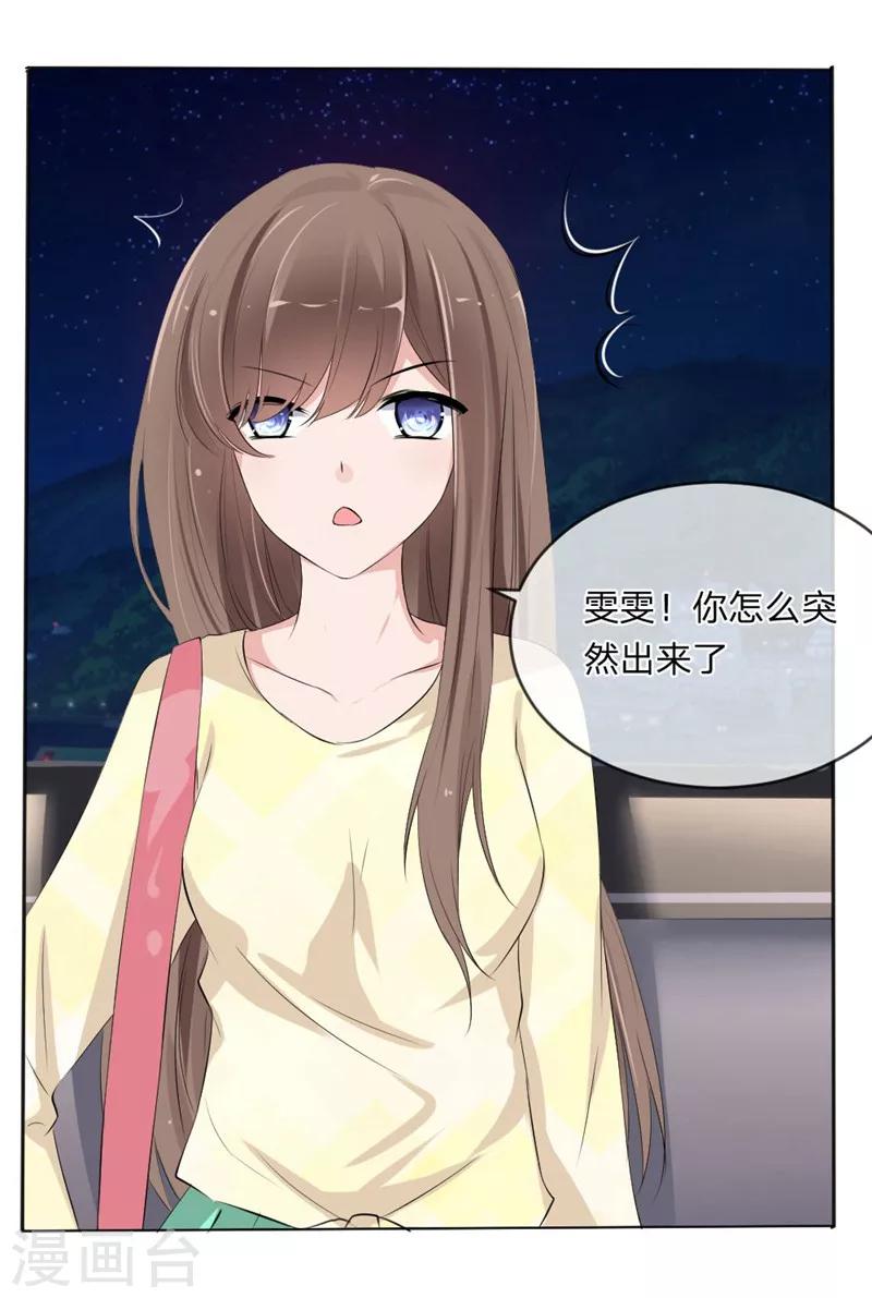 第111话 你又离家出走了？-第69话
