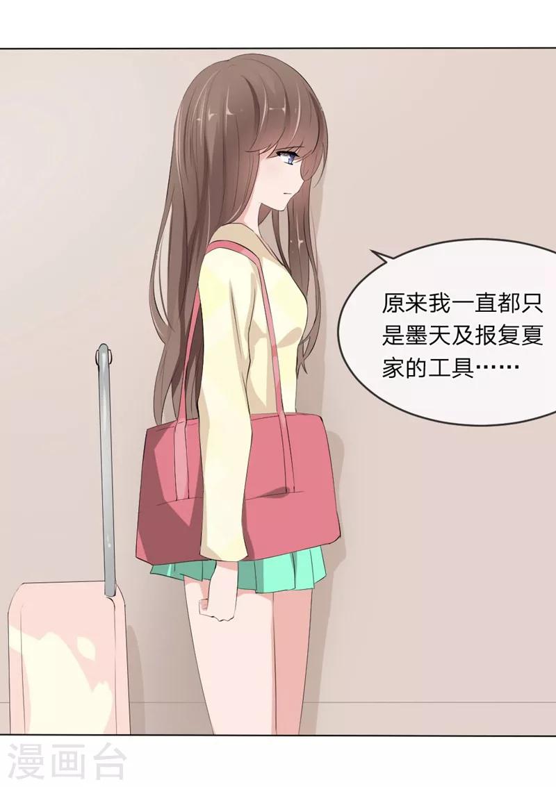 第111话 你又离家出走了？-第69话