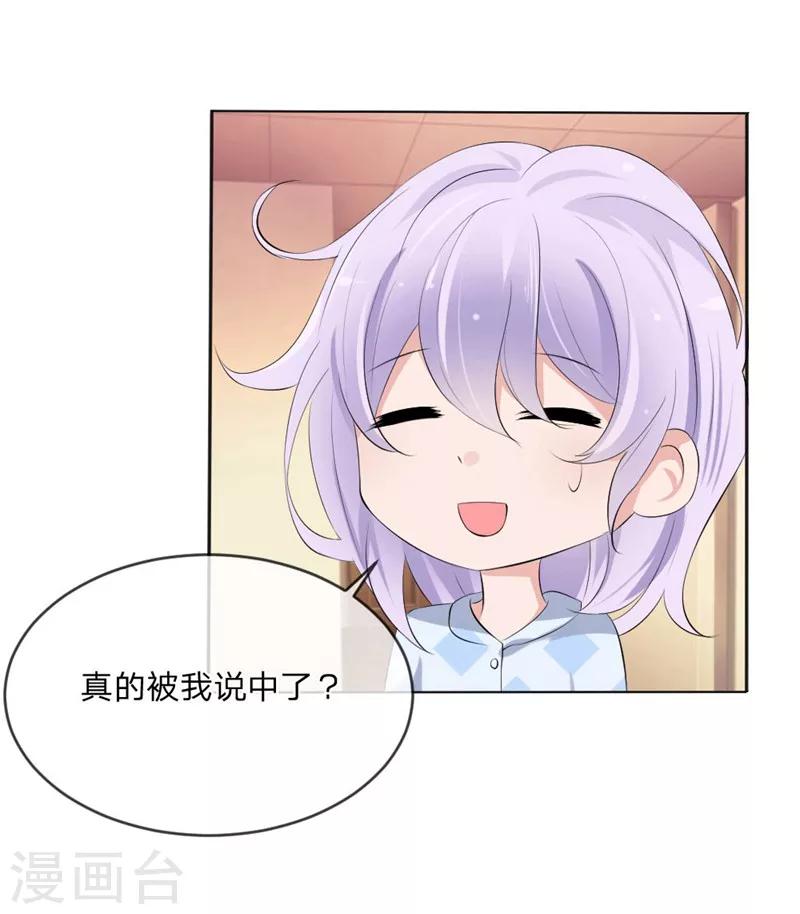 第111话 你又离家出走了？-第69话