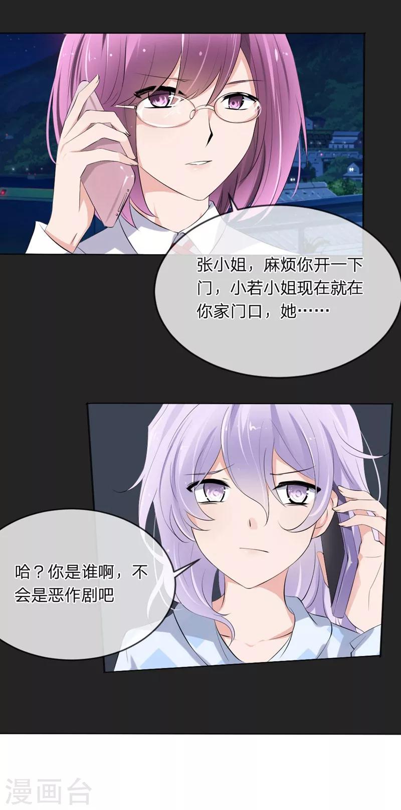 第111话 你又离家出走了？-第69话