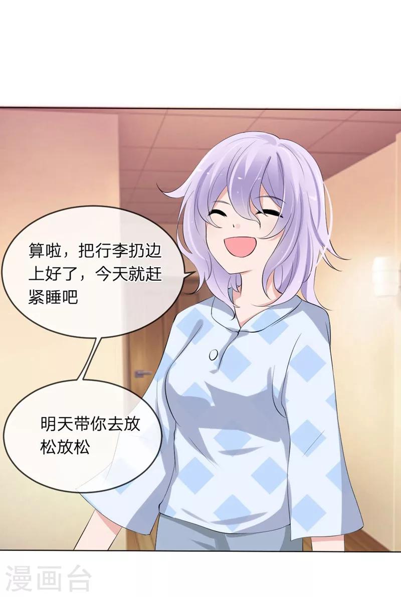 第111话 你又离家出走了？-第69话