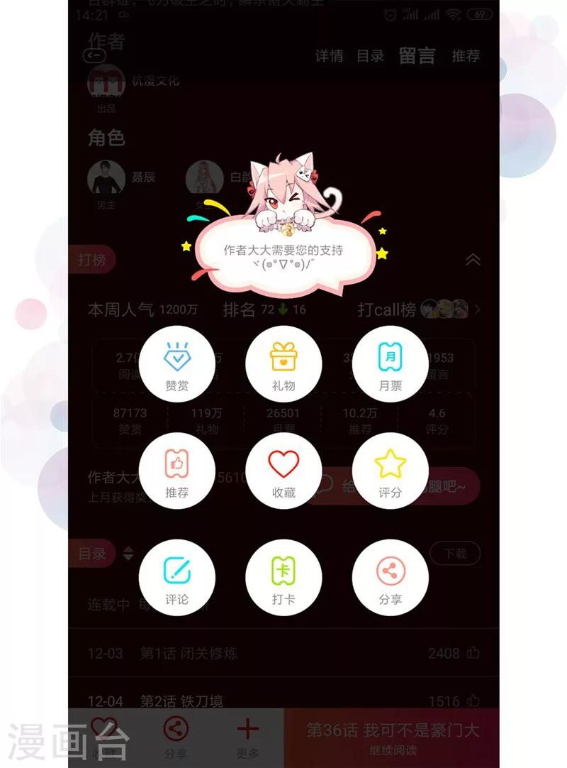 第111话 你又离家出走了？-第69话