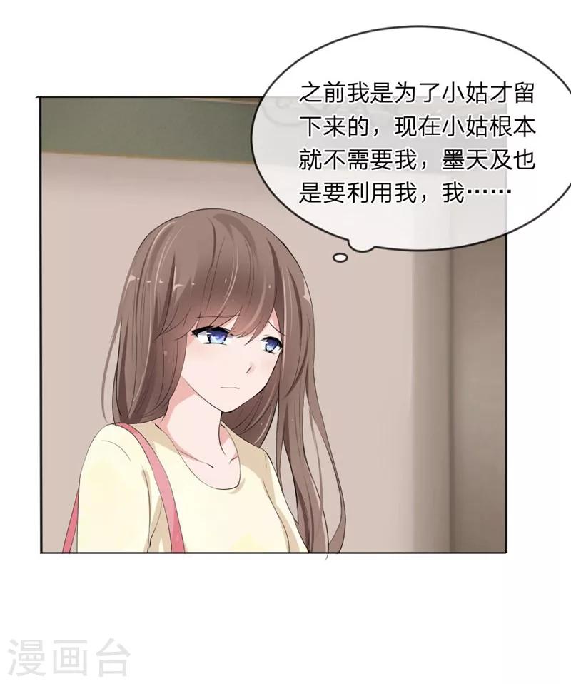 第111话 你又离家出走了？-第69话