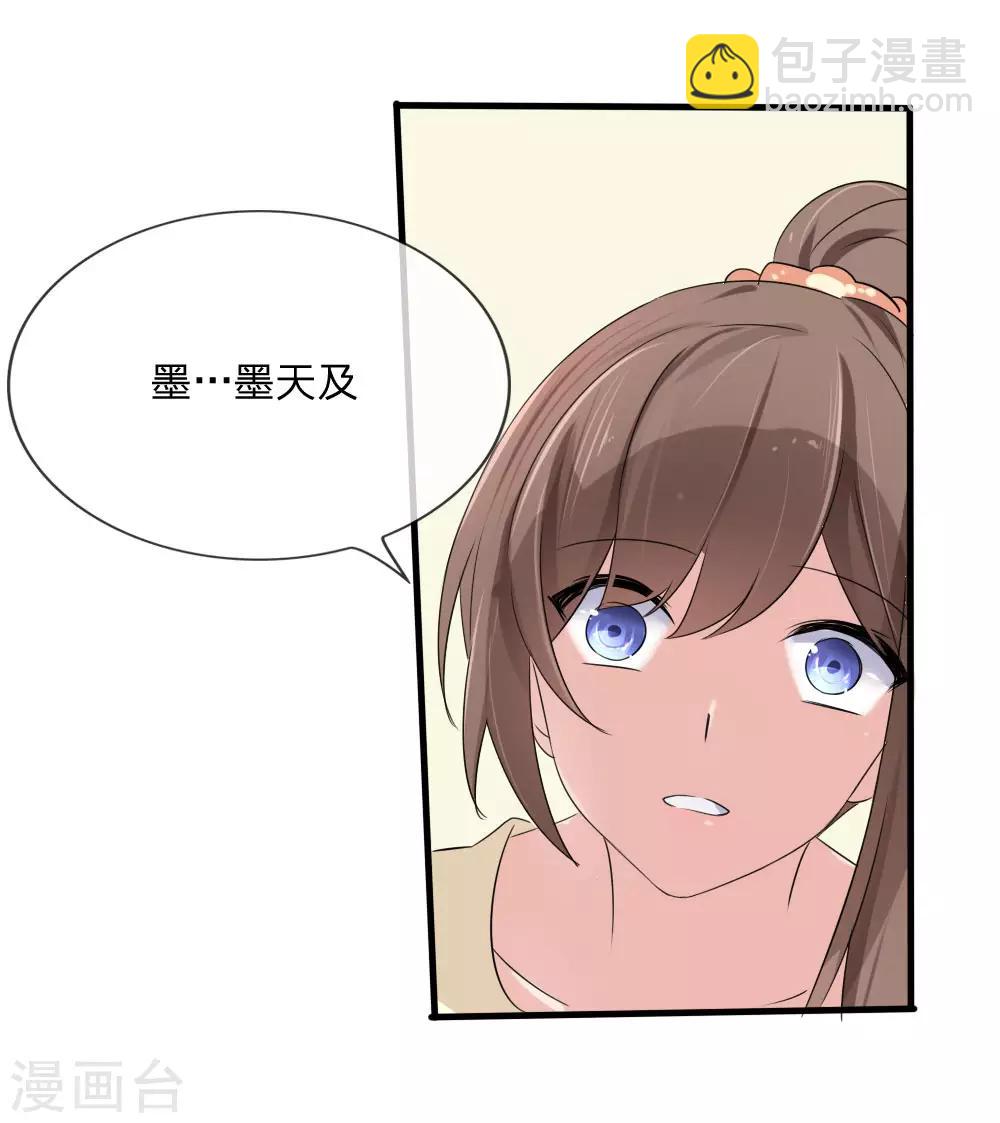 第113话 别装矜持了-第71话