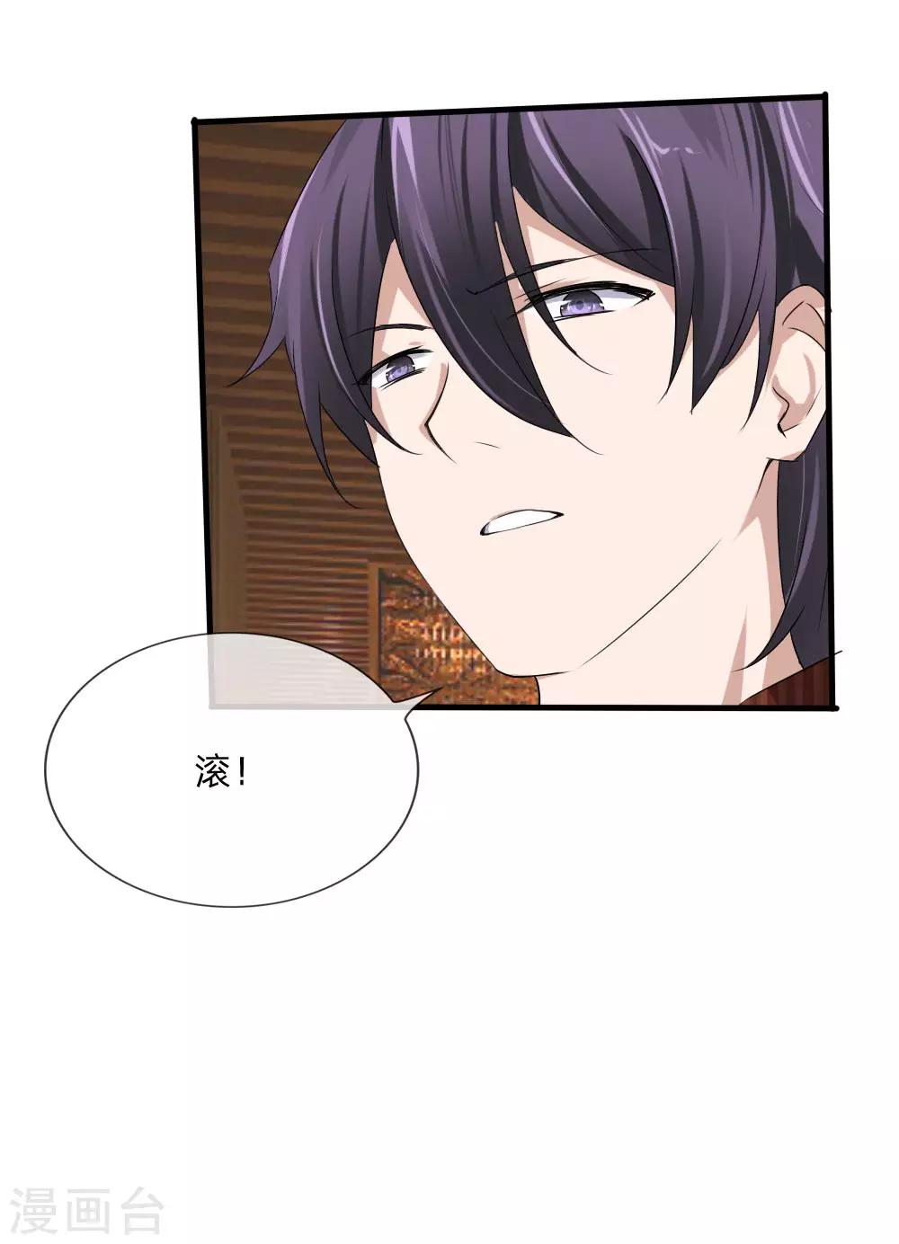 第113话 别装矜持了-第71话