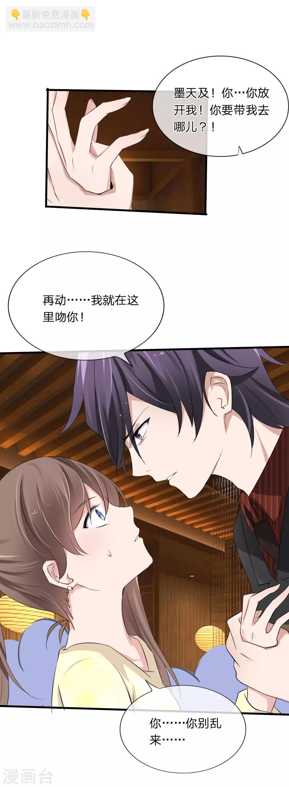 第113话 别装矜持了-第71话