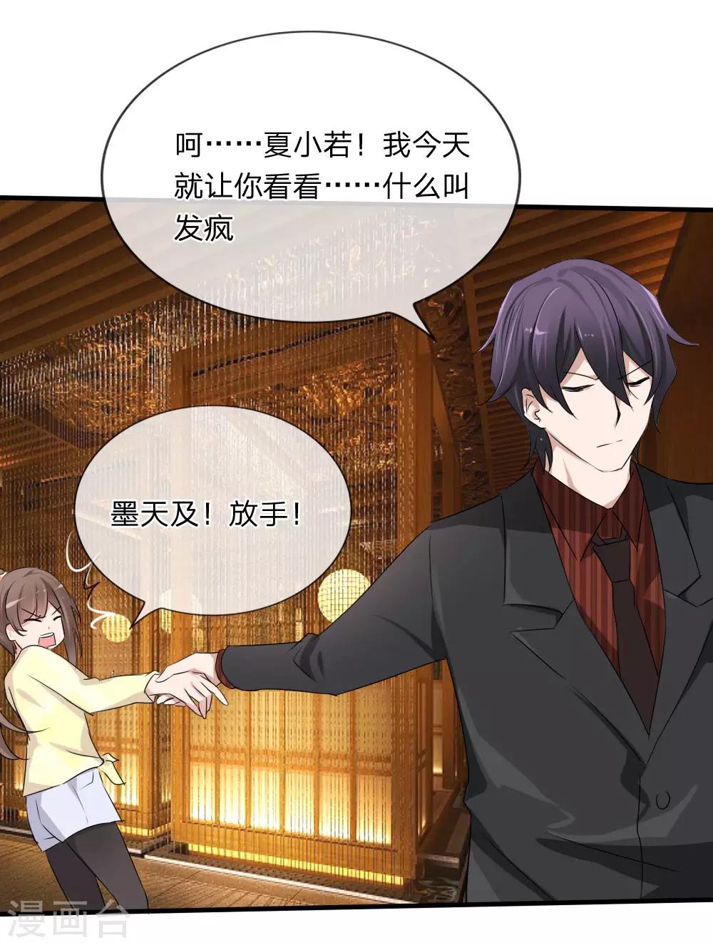 第113话 别装矜持了-第71话