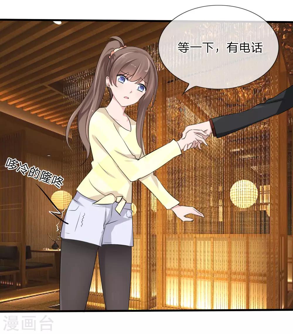 第113话 别装矜持了-第71话