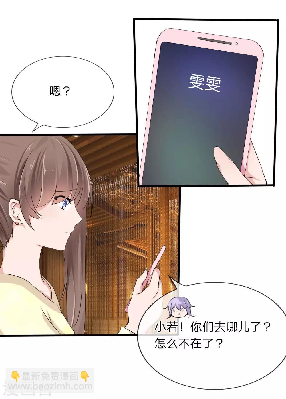 第113话 别装矜持了-第71话