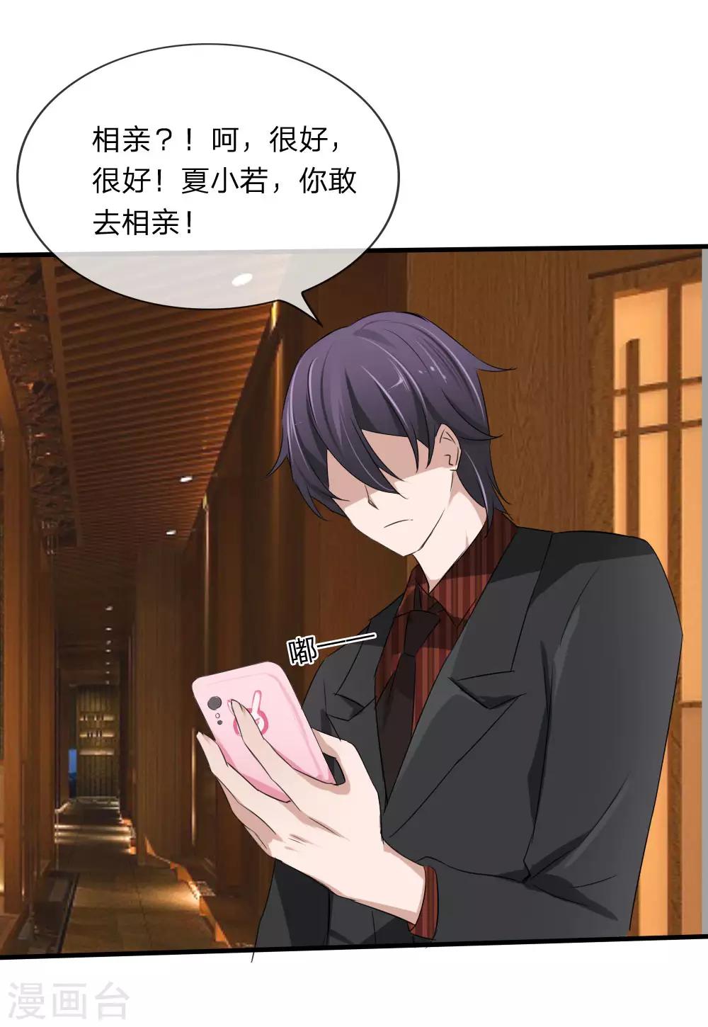 第113话 别装矜持了-第71话