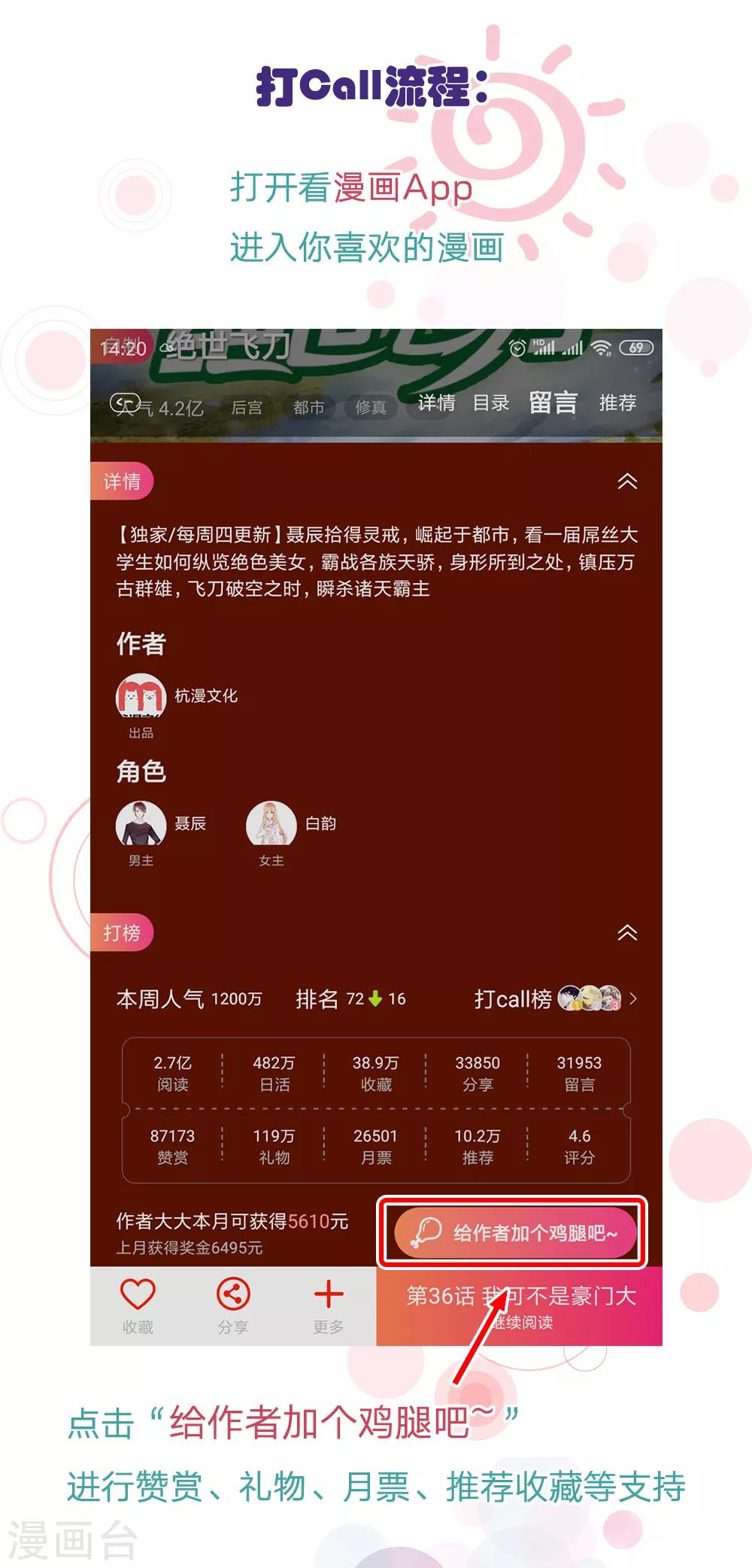 第113话 别装矜持了-第71话