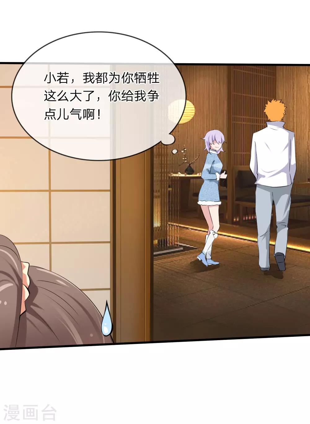 第113话 别装矜持了-第71话