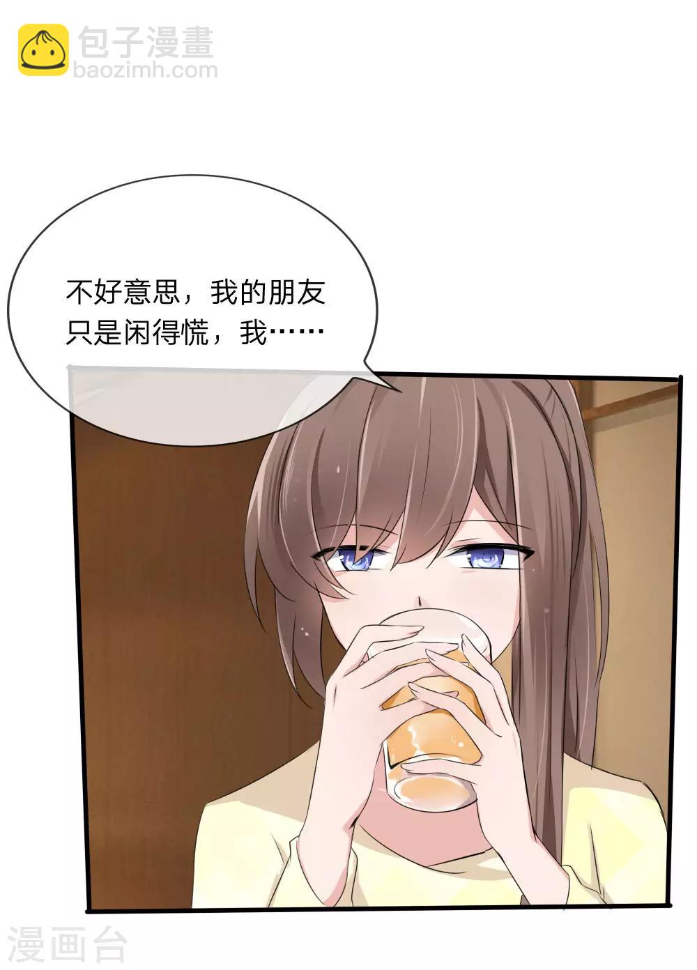 第113话 别装矜持了-第71话