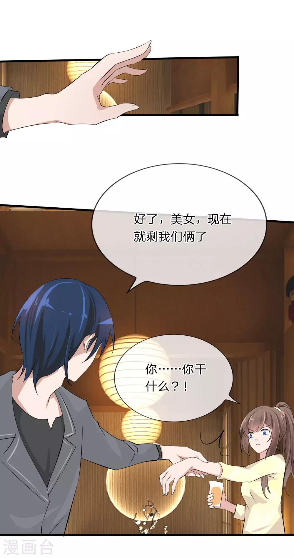 第113话 别装矜持了-第71话