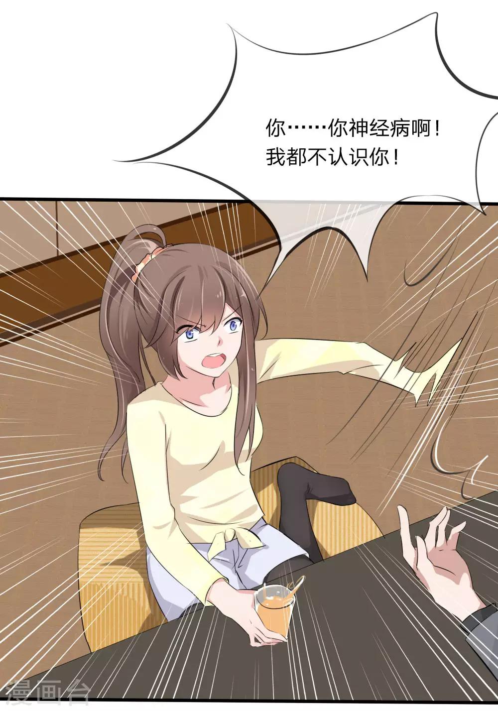 第113话 别装矜持了-第71话