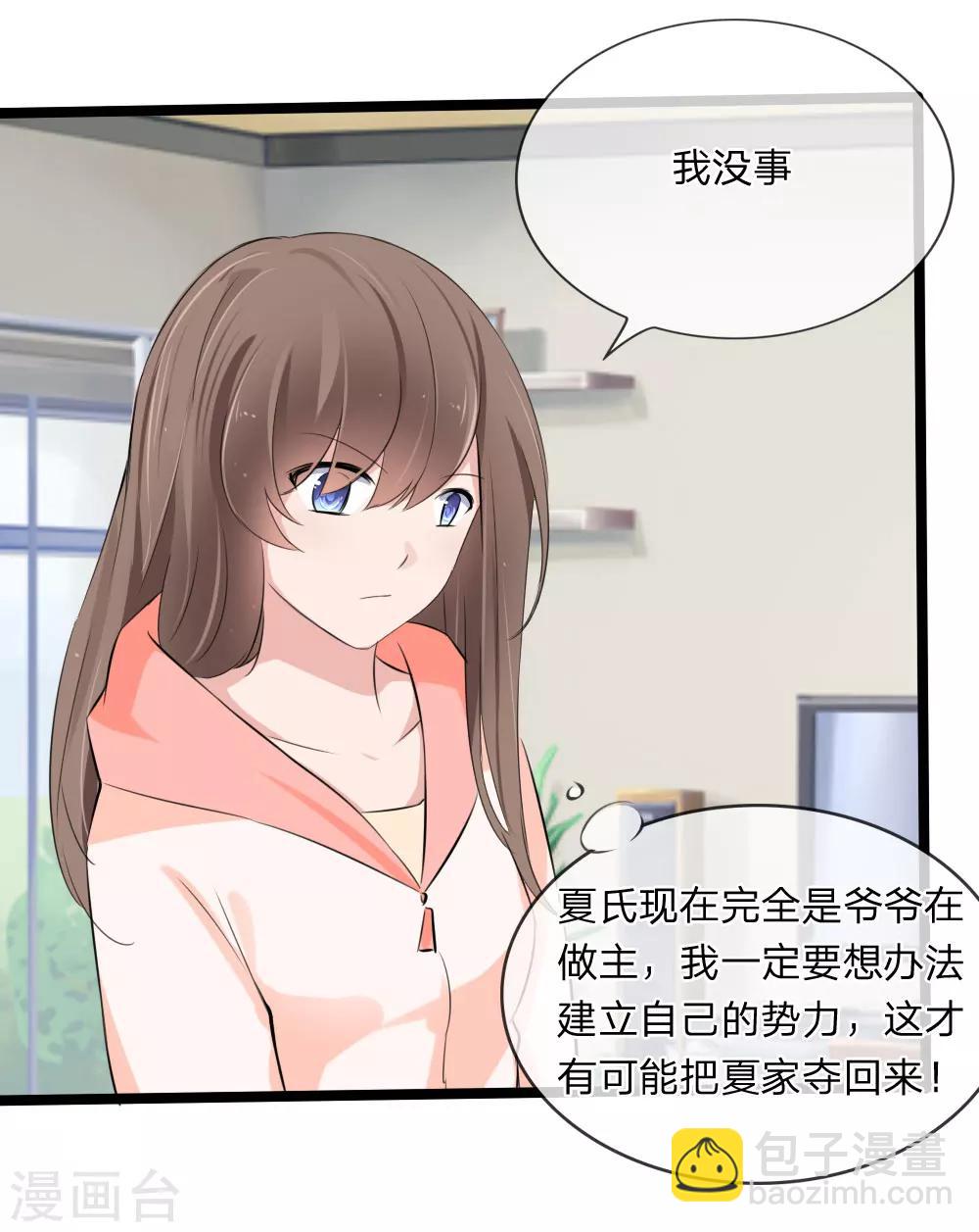 第115话 我要建立自己的势力-第73话