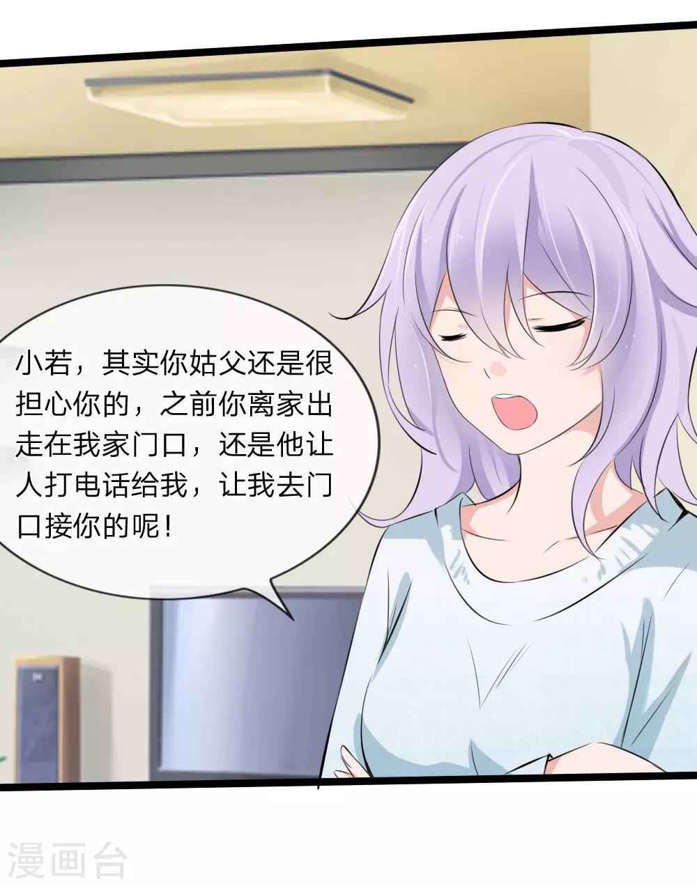 第115话 我要建立自己的势力-第73话