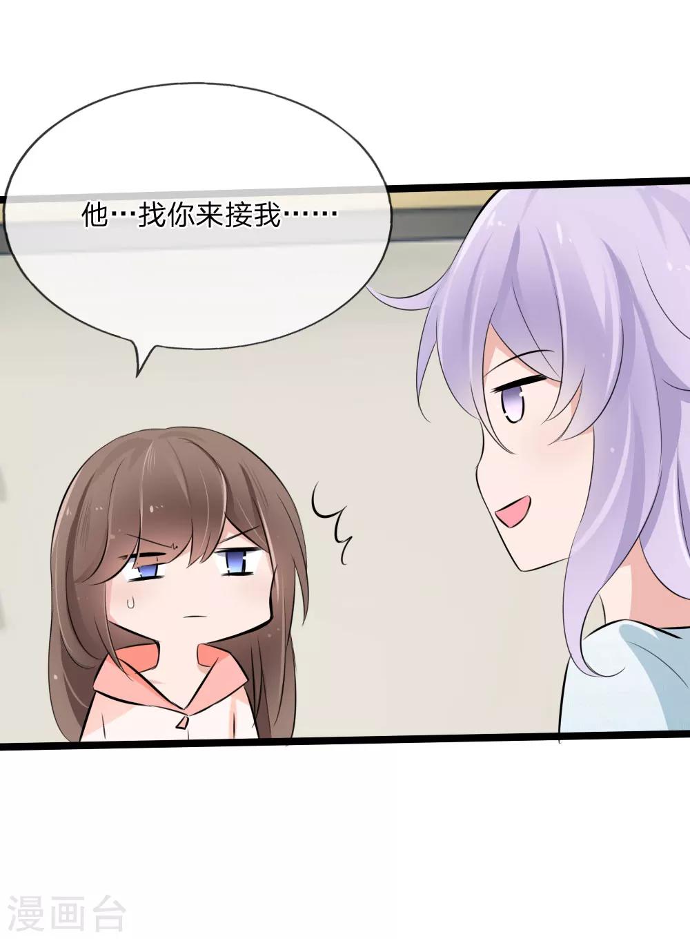 第115话 我要建立自己的势力-第73话