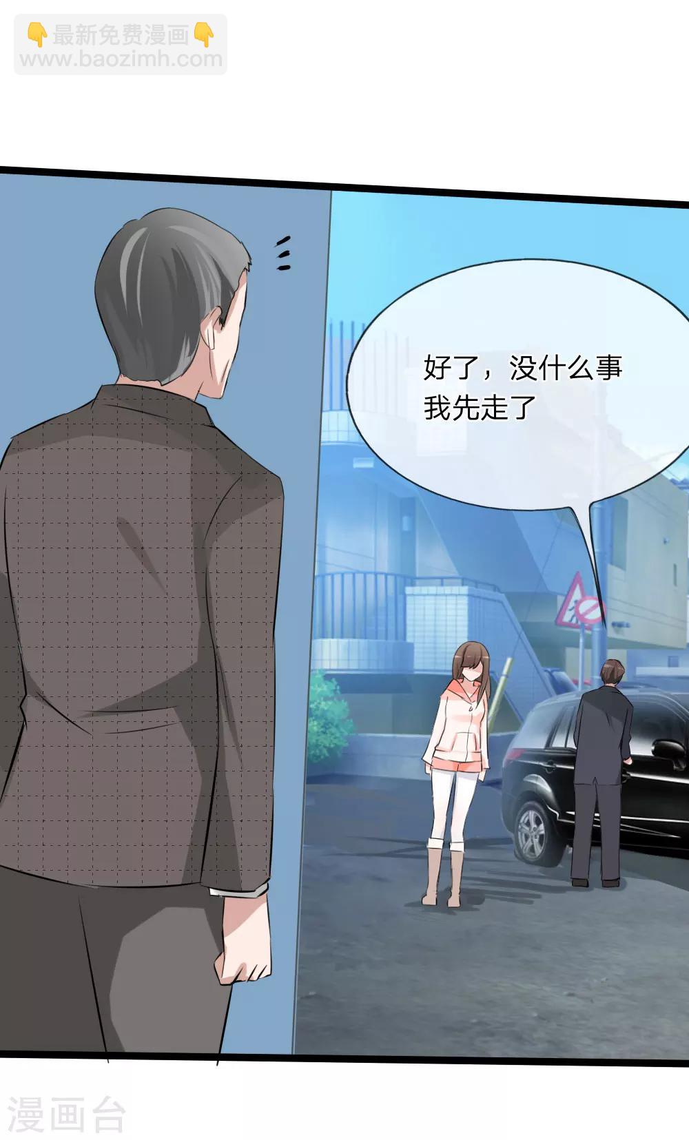 第115话 我要建立自己的势力-第73话